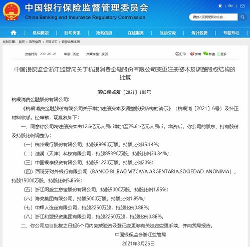 滴滴入局消費金融，科技賦能下的金融新生態構建