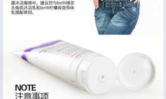 美國Belli Belli孕婦專用薰衣草舒緩沐浴液私處洗液升級(jí)版 價(jià)格與美容美體解析